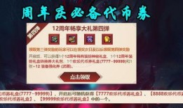 cf24年活动爆料最新,揭秘全新爆料，狂欢盛宴即将开启！